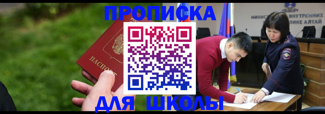 регистрация в Бурятии